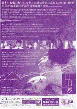 灌篮高手剧场版原盘REMUX封面